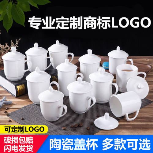 会议室茶杯宾馆纯白色陶瓷带盖