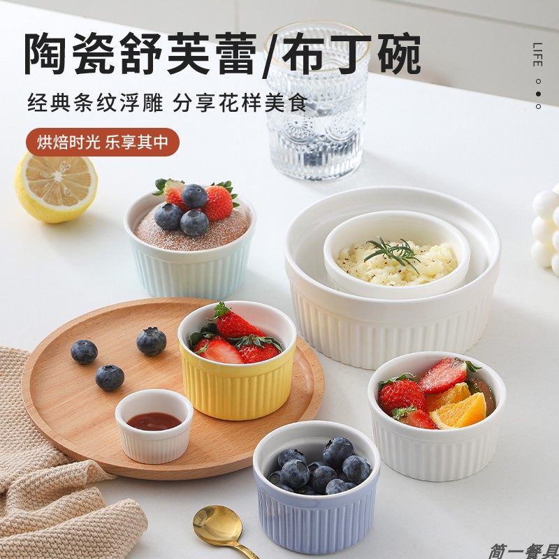 陶瓷布丁碗甜品盅高温烤箱甜品碗图片