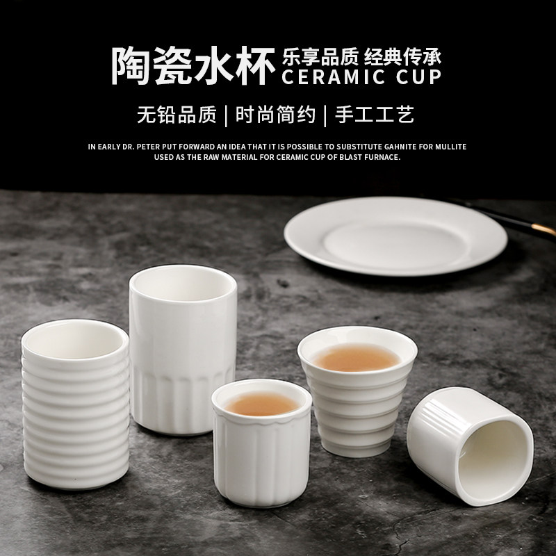 茶杯陶瓷纯白色水杯酒店摆台早茶楼餐厅饭店台面加厚耐热水杯酒杯,餐饮具,茶杯,淘宝优惠券,粉丝福利购,淘宝优惠卷