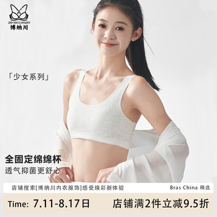 轻薄内衣女美背文胸小胸聚拢运动背心胸罩少女学生高中抹胸显胸小
