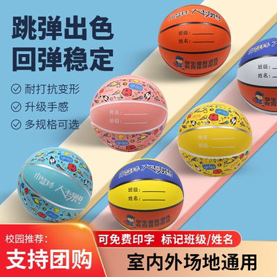 morteo橡胶儿童训练篮球高弹耐磨