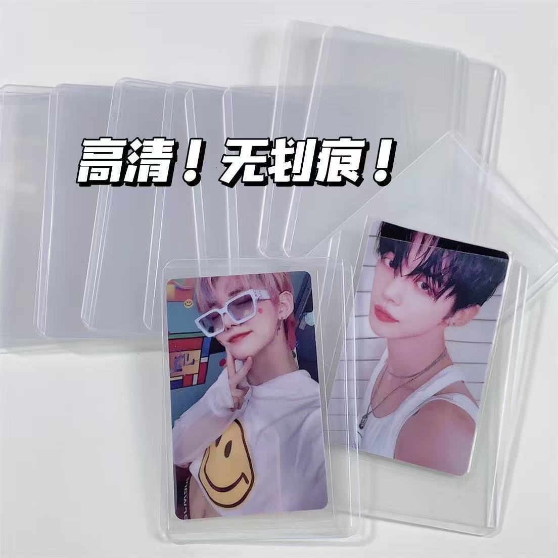 全透明覆膜小咕卡套白光卡片保护套立得专辑胶套ins双面覆膜卡套