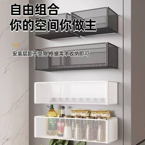 磁吸壁挂免打孔铁质厨房收纳架