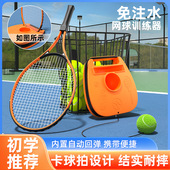 网球训练器单人打回弹带线网球拍成人自动绳一个人练固定神器儿童