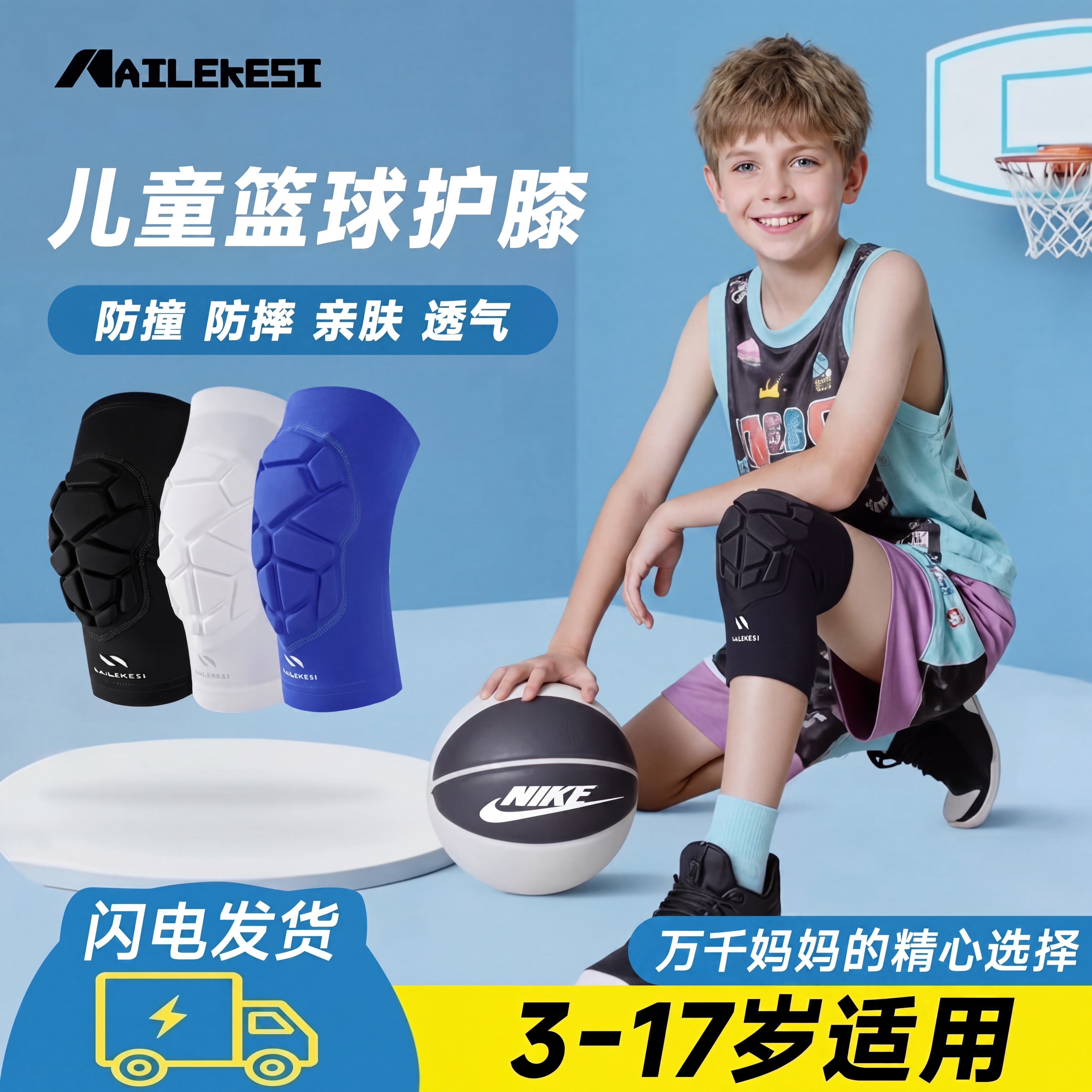 儿童篮球护膝专用运动男童孩专业膝盖护肘防摔足球护具全套装备打