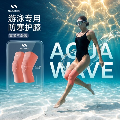 游泳护膝防寒保暖浮潜水冲浪漂流专用保护膝盖关节防水套运动护具