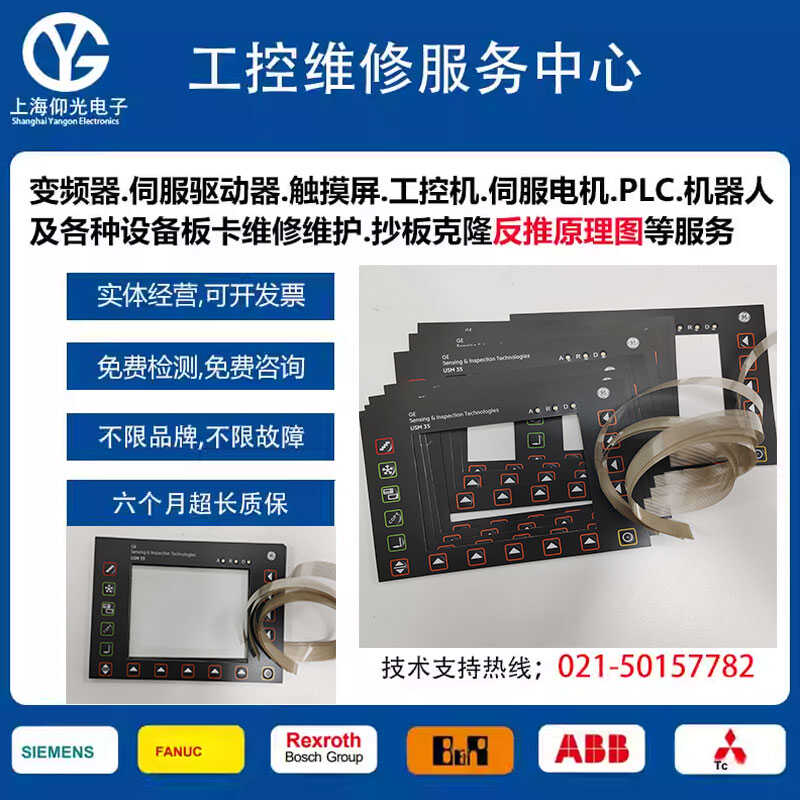 德国主板配件USM35超声波探伤仪