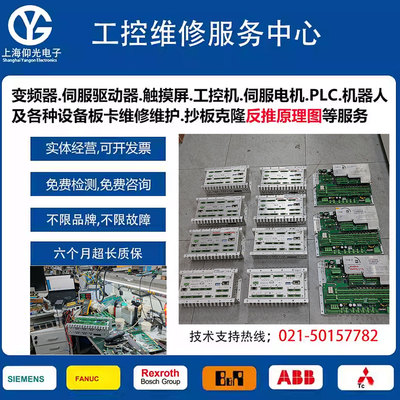 专业维修船舶MAN发动机控制板MPC