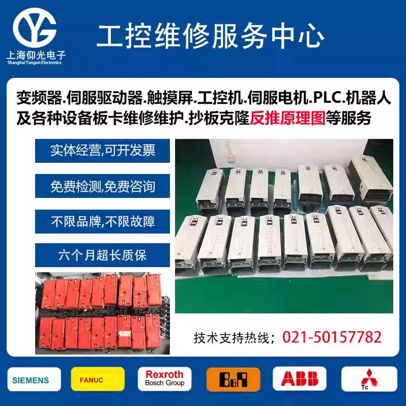 维修变频器西门子汇川三菱