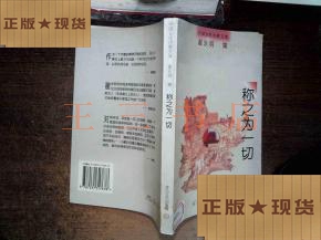二手稱之為一切