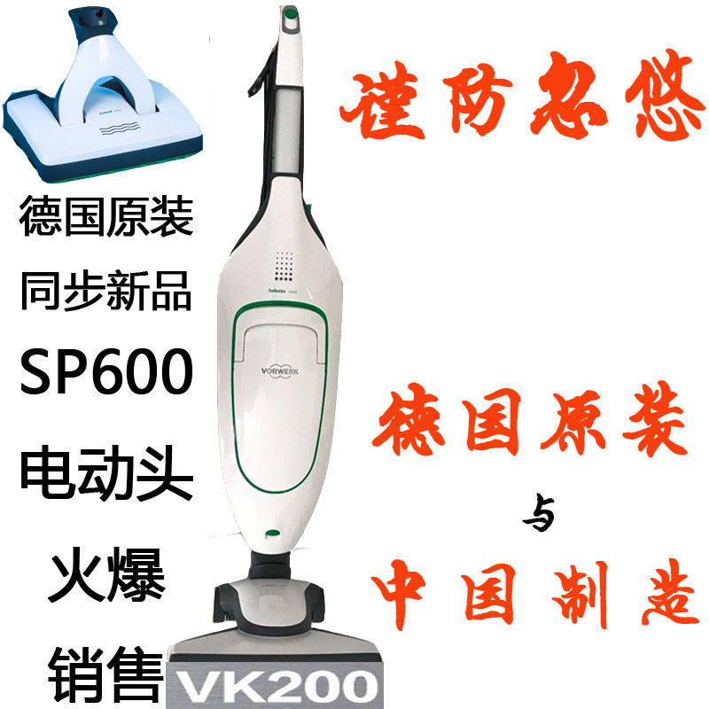 德国原装进口福维克家用吸尘器可宝VK200 豪华，灵动套装 中国制