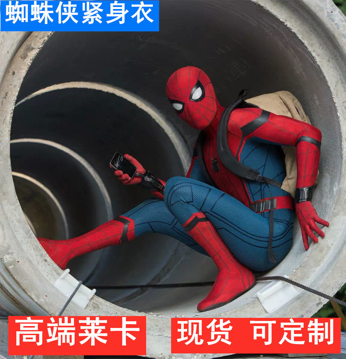 蜘蛛侠英雄归来连体紧身衣