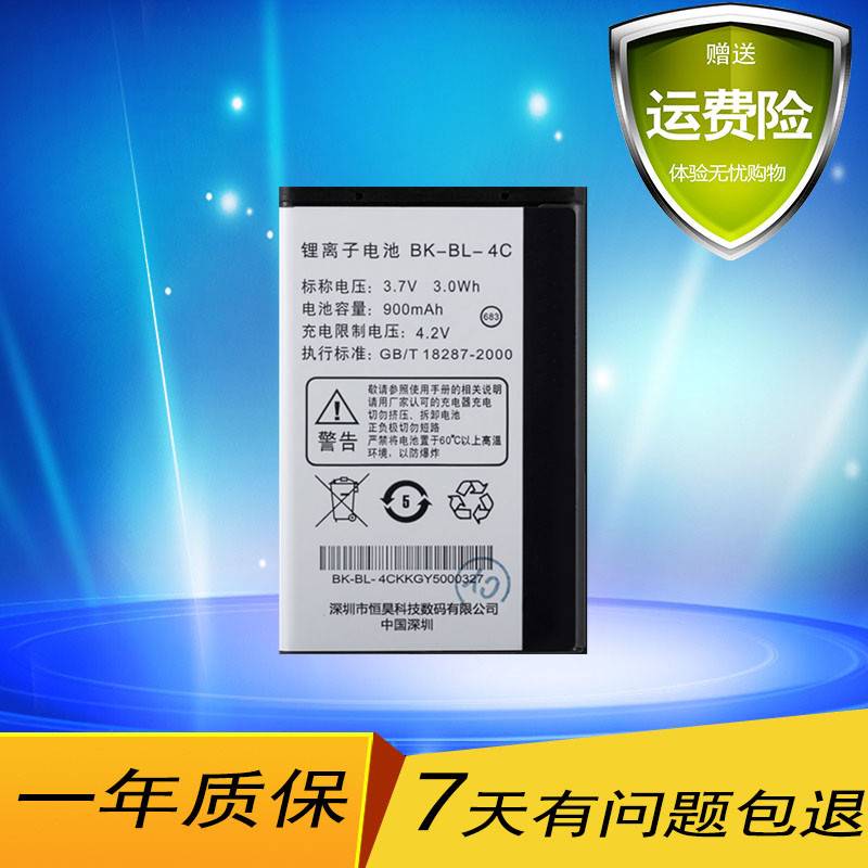 ²½²½¸ßi531µç³Ø BBK i508 i266 i518 v205 K203mÊÖ»úµç³ØBK-BL-¡£