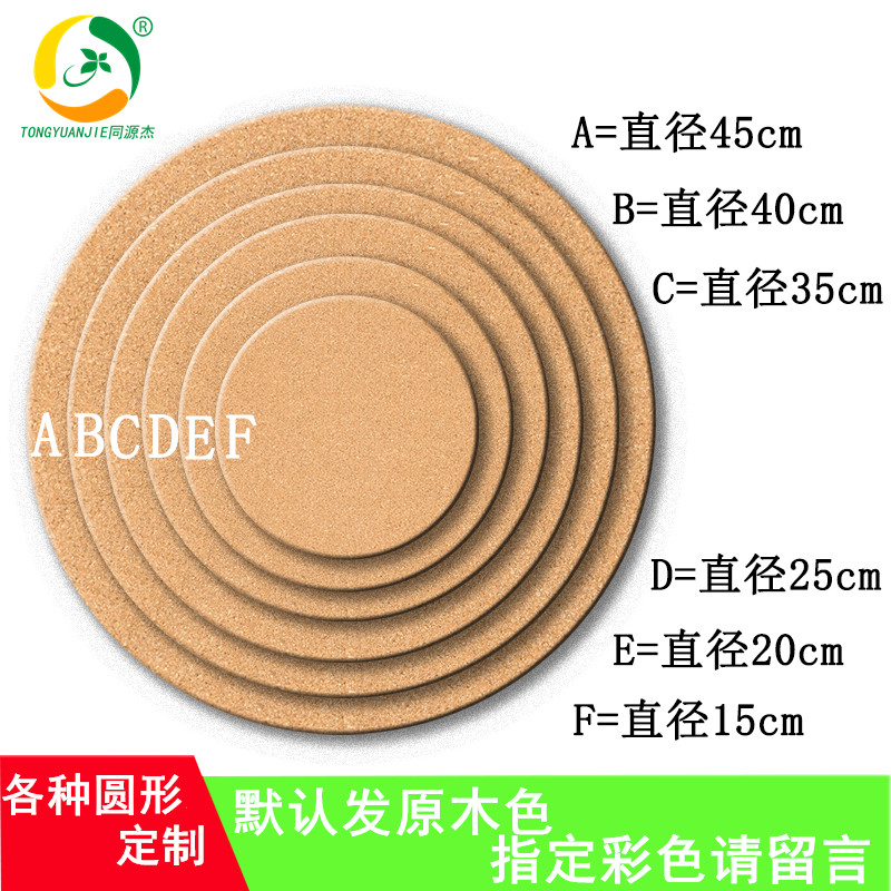 各种圆形锅垫杯垫软木板隔热垫照片墙公告宣传栏创意留言板图钉