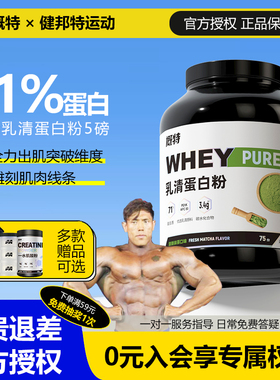 概特GAT乳清蛋白粉5磅健身女男盖特乳清蛋白质粉运动营养粉