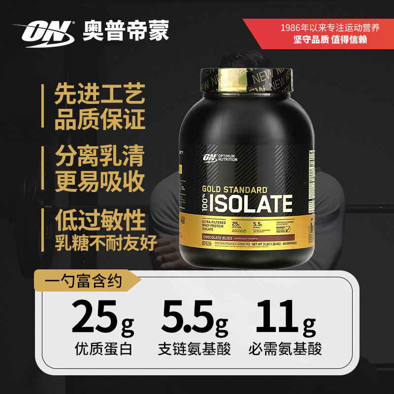 ON欧普特蒙铂金水解乳清蛋白粉