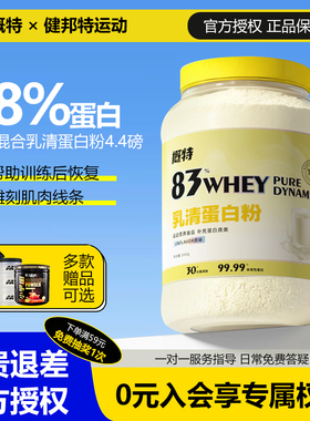 概特GAT希尔玛乳清蛋白粉4.4磅混合乳清健身分离乳清蛋白粉盖特