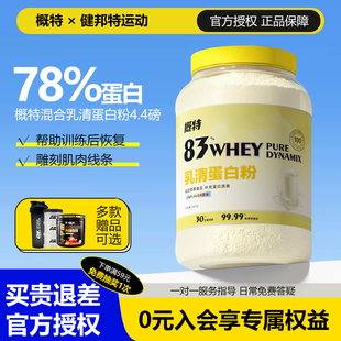 概特GAT希尔玛乳清蛋白粉4.4磅混合乳清健身分离乳清蛋白粉盖特