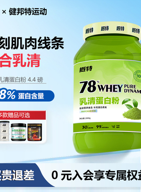 概特GAT希尔玛乳清蛋白粉4.4磅混合乳清健身分离乳清蛋白粉盖特