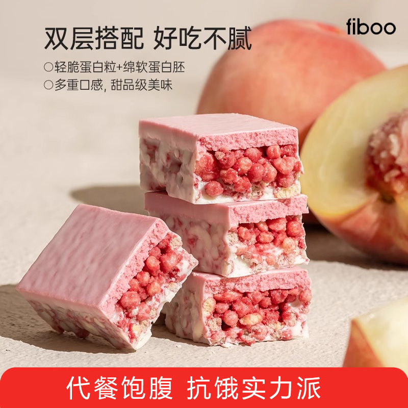 fiboo蛋白棒代餐能量棒低无蔗糖