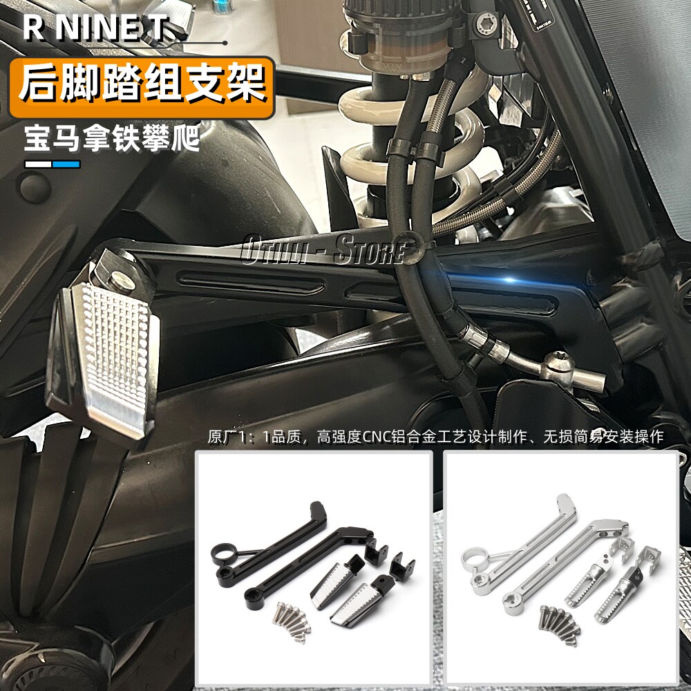 宝马拿铁后脚踏组支架铝合金踏板