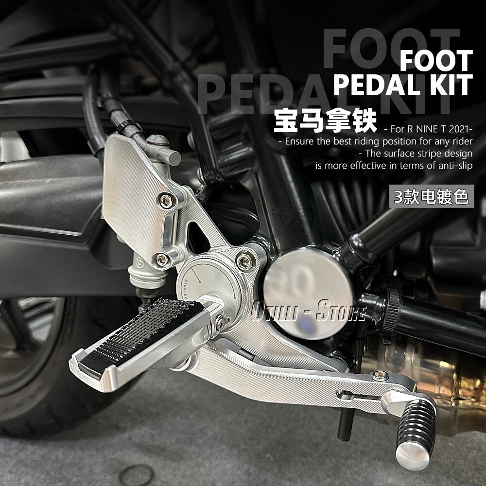 拿铁RnineT改装升高脚踏可调节