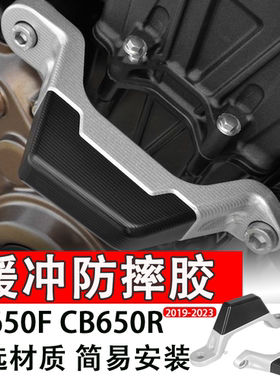 适用 本田CB650F CB650R改装件防摔护杠 发动机防摔球 车身保险杠