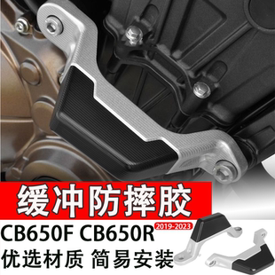 适用 本田CB650F CB650R改装件防摔护杠 发动机防摔球 车身保险杠