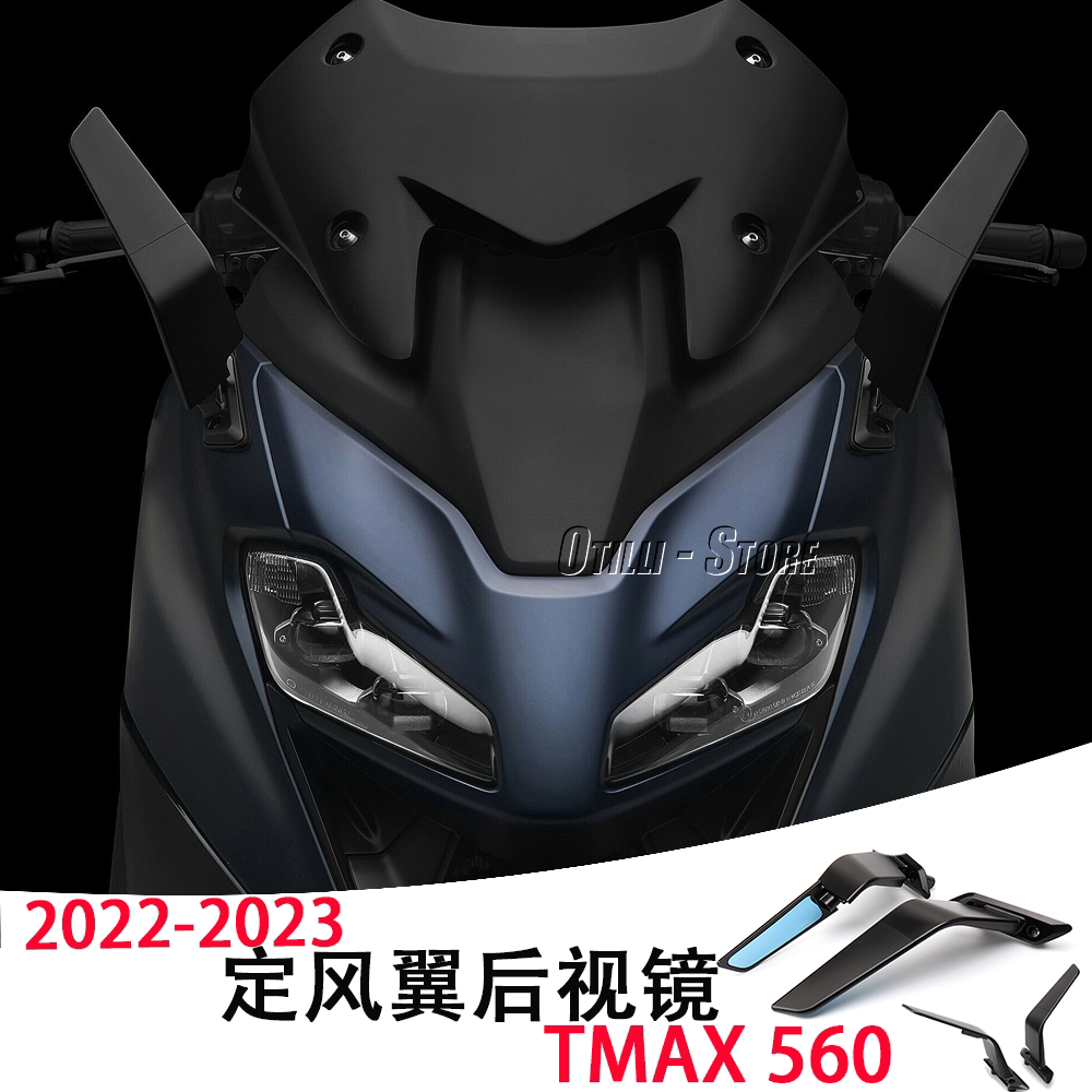 适用于22-24款雅马哈TMAX560 改装定风翼后视镜 可折叠旋转后视镜