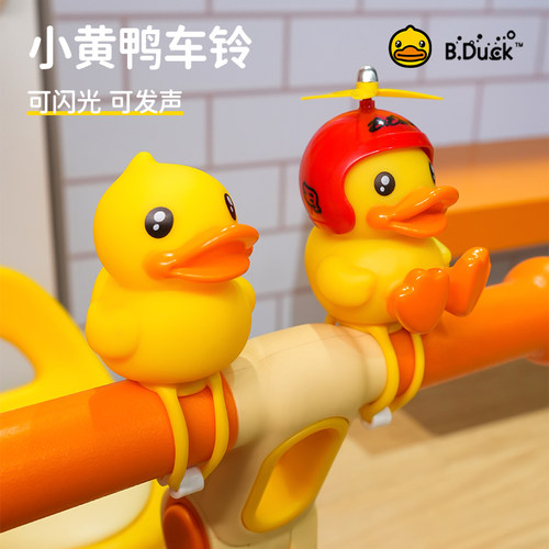 小黄鸭可捏发光儿童车铃铛装饰