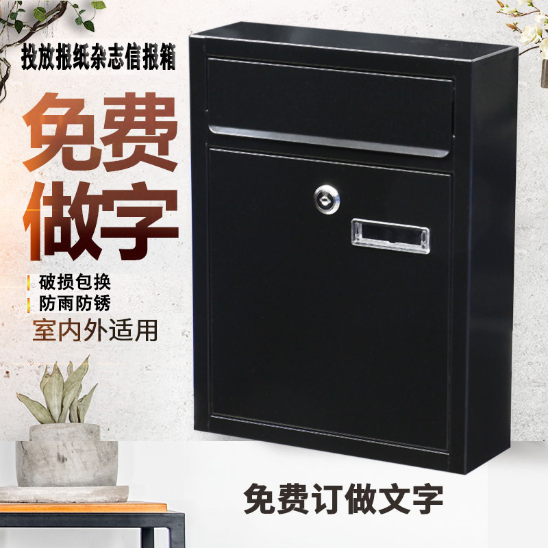户外网红信箱室外防水挂墙建议箱烤漆意见箱杂志报纸箱广告箱包邮|msdalam kategori Kamus elektronik/buku kertas elektronik/alat tulis, perumahan/perkara yang dipaparkan, Peti Cadangan/menarik kotak/Letter Box - dari Buy2taobao.com untuk memberikan perkhidmatan ejen Taobao profesional membeli