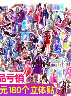 叶罗丽精灵公主娃娃换装贴纸梦仙子立体宝石泡泡贴儿童女孩粘贴画
