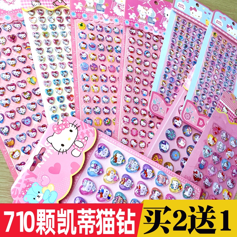 儿童HELLOKITTY立体3D水晶钻石贴画女孩可爱卡通凯蒂猫KT装饰贴纸