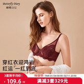 蝴蝶日记大胸显小文胸薄款 蕾丝bra本命年酒红色内衣女士蛇年套装