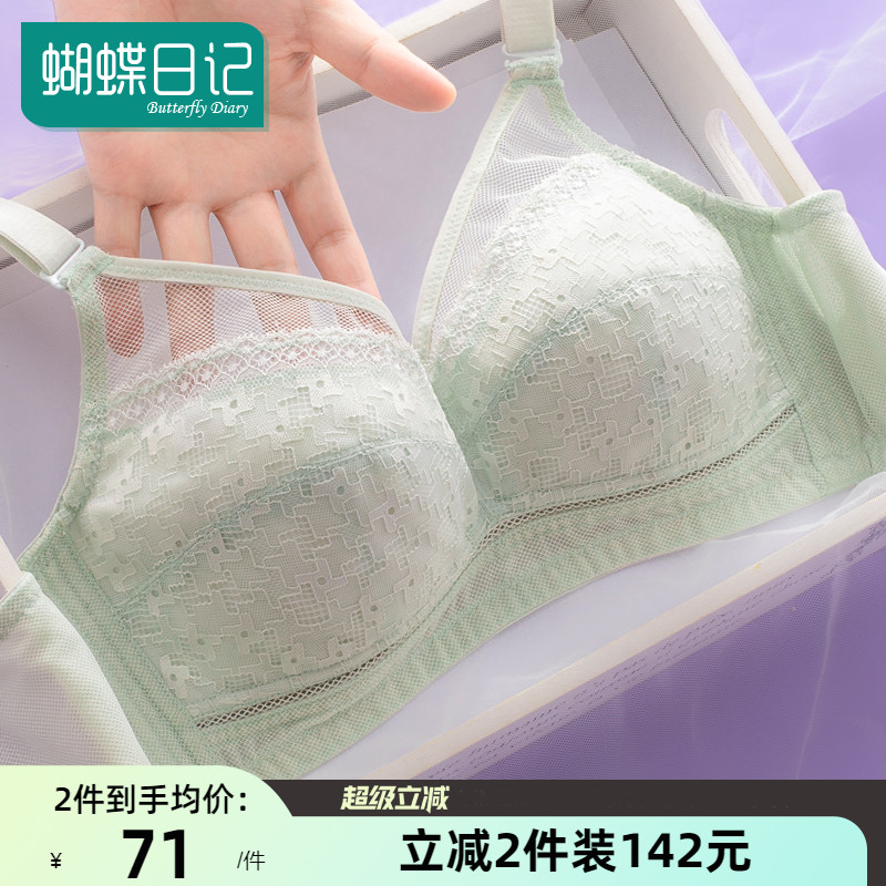 蝴蝶日记超薄款内衣女无钢圈聚拢胖mm胸罩全罩杯大胸显小文胸夏季