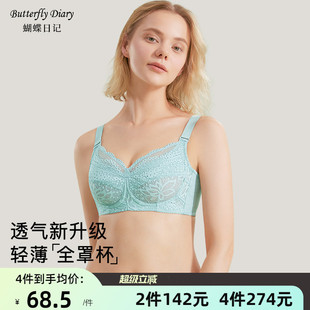 内衣女超薄款 爆款 全罩杯夏季 蕾丝性感大胸显小无钢圈文胸2026新款