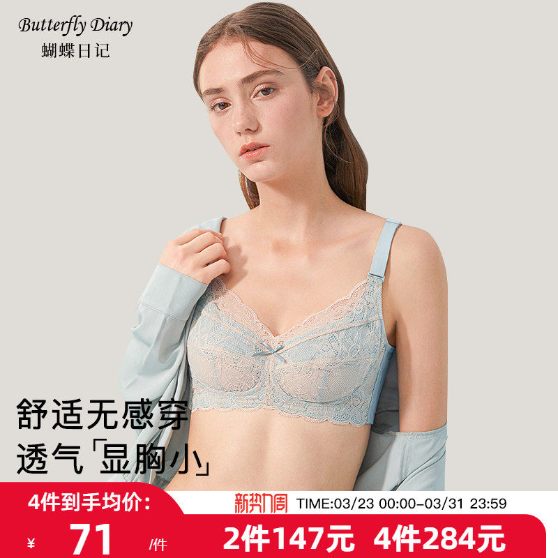 蝴蝶日记超薄款内衣女大胸显小夏季bra无钢圈文胸罩收副乳防下垂