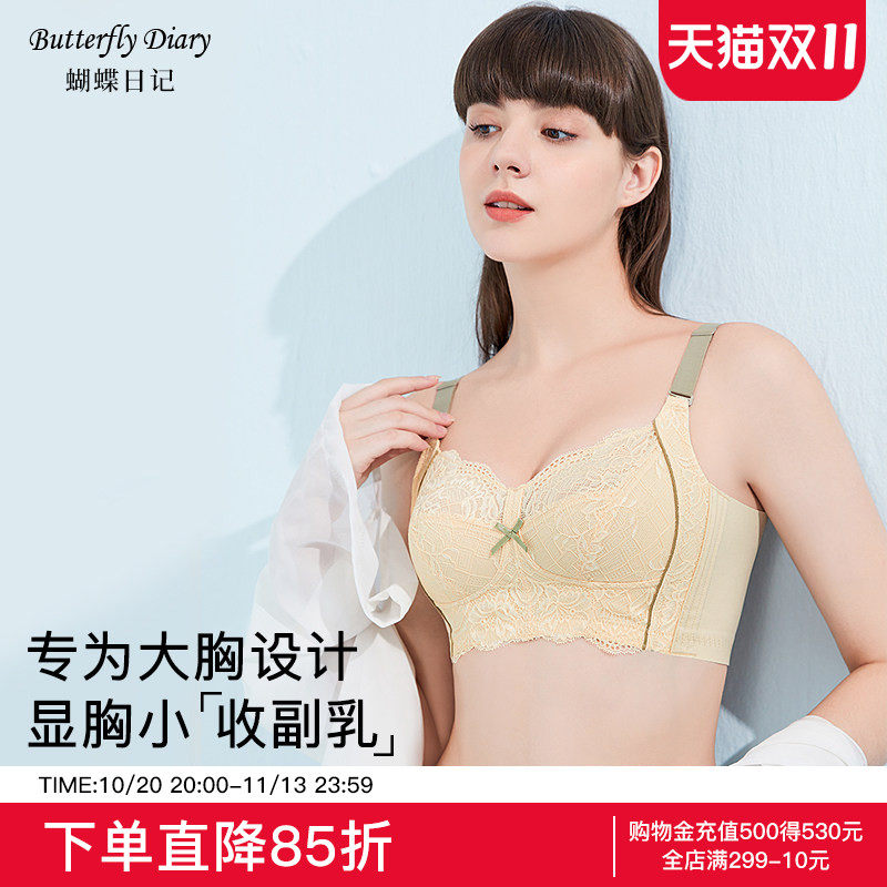 文胸女无钢圈超薄款全罩杯大胸显小塑型内衣收副乳聚拢防下垂胸罩