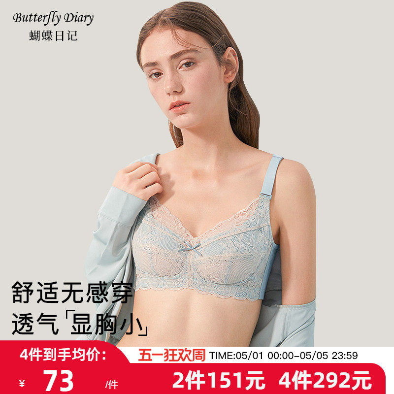 蝴蝶日记超薄款内衣女大胸显小夏季bra无钢圈文胸罩收副乳防下垂