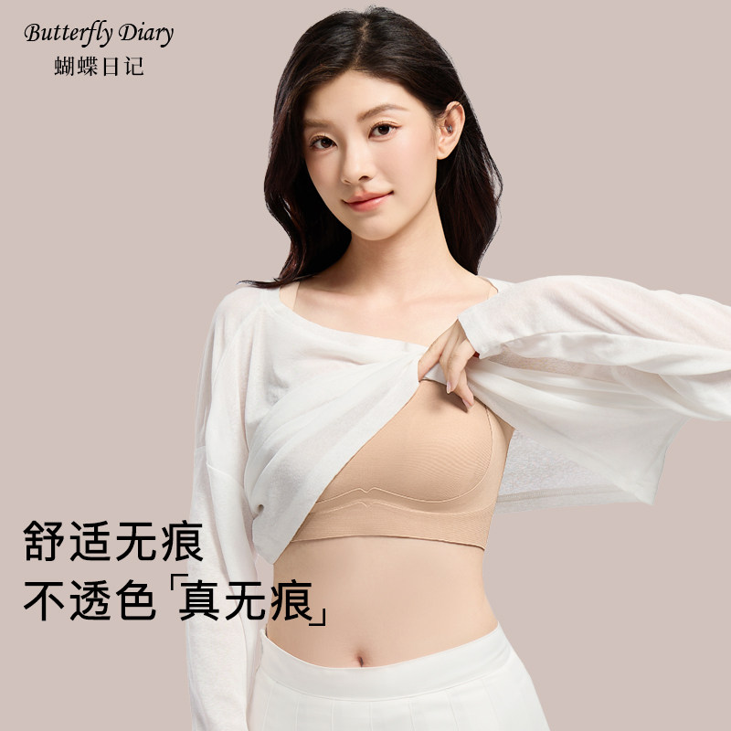 蝴蝶日记无痕内衣女薄款粉底液隐形大胸显小提拉收副乳抹胸式文胸