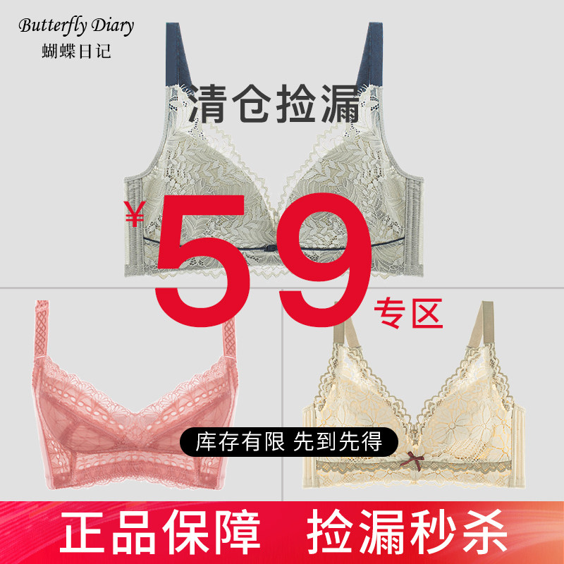【断码清仓59元】蝴蝶日记蕾丝内衣女薄款3/4杯无钢圈聚拢文胸罩
