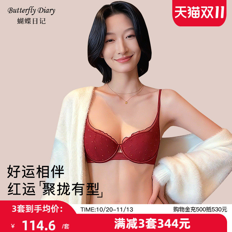 蝴蝶日记本命年酒红色内衣套装女性感蕾丝软钢圈防下垂聚拢文胸罩