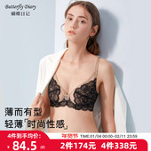 蝴蝶日记薄款 内衣女性感蕾丝无海绵胸罩上托夏季 超薄大胸显小文胸