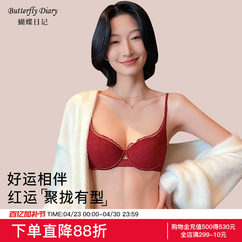 蝴蝶日记本命年酒红色内衣套装女性感蕾丝软钢圈防下垂聚拢文胸罩