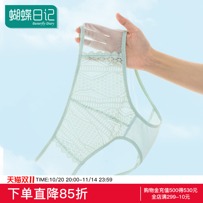 蝴蝶日记3条装内裤纯棉舒适女