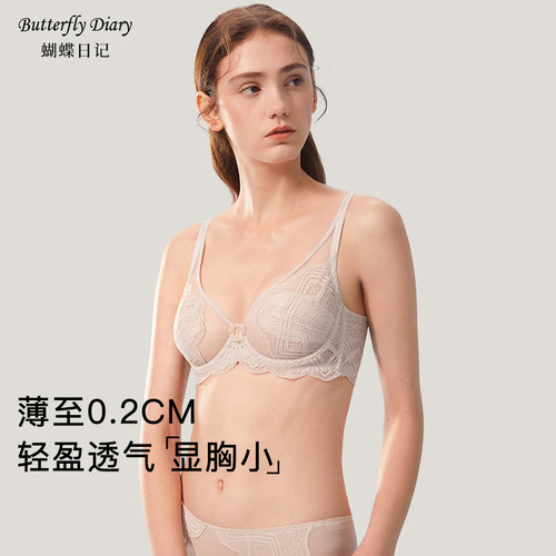 蝴蝶日记软钢圈天然乳胶聚拢上托