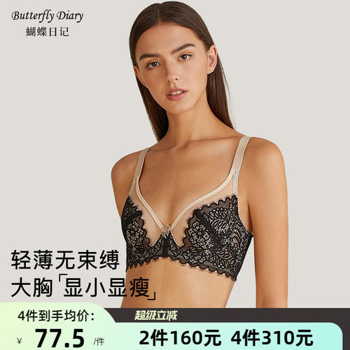 蝴蝶日记大胸显小超薄款文胸女有钢圈内衣蕾丝性感防下垂兔耳朵夏