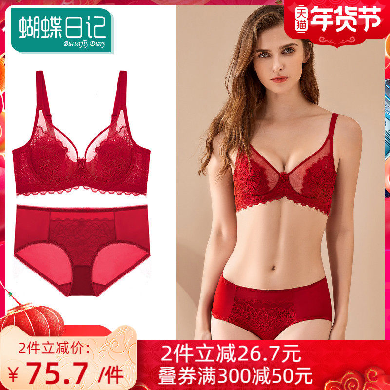 蝴蝶日记本命年内衣套装女虎年大红色结婚新娘大胸显小超薄款文胸