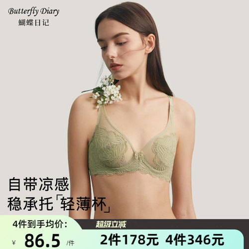 超薄大胸显小水晶杯无海绵内衣