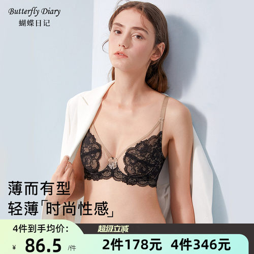 蝴蝶日记薄款内衣女性感蕾丝无海绵胸罩上托夏季超薄大胸显小文胸